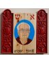 דברים לערב על ספרו של אמנון שמוש: ממוארים