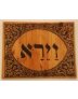 וירא